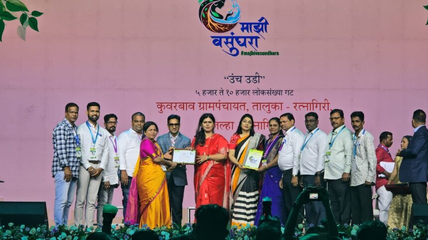 ‘माझी वसुंधरा अभियान 5.0’ मध्ये उत्कृष्ट कामगिरी; कुवारबांव ग्रामपंचायतीला ५० लाखांचे पारितोषिक